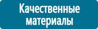 Настенные перекидные системы в Оренбурге купить Магазин Охраны Труда fullBUILD