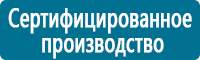 Настенные перекидные системы в Оренбурге купить Магазин Охраны Труда fullBUILD