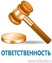 Удостоверения по охране труда (бланки) купить в Оренбурге