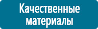 Вспомогательные таблички в Оренбурге Магазин Охраны Труда fullBUILD