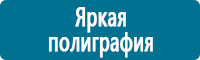 Вспомогательные таблички в Оренбурге Магазин Охраны Труда fullBUILD