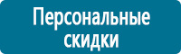 Знаки медицинского и санитарного назначения в Оренбурге купить Магазин Охраны Труда fullBUILD