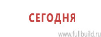 Дорожные знаки сервиса в Оренбурге Магазин Охраны Труда fullBUILD