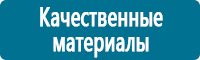 Знаки особых предписаний дорожного движения в Оренбурге купить Магазин Охраны Труда fullBUILD