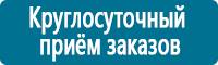 Информационные знаки дорожного движения в Оренбурге Магазин Охраны Труда fullBUILD