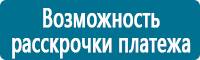 Информационные знаки дорожного движения в Оренбурге купить Магазин Охраны Труда fullBUILD