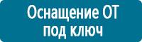 Информационные знаки дорожного движения в Оренбурге купить Магазин Охраны Труда fullBUILD