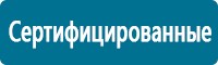 Предупреждающие дорожные знаки в Оренбурге купить Магазин Охраны Труда fullBUILD