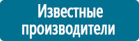 Запрещающие знаки дорожного движения в Оренбурге купить Магазин Охраны Труда fullBUILD