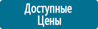 Фотолюминесцентные знаки в Оренбурге Магазин Охраны Труда fullBUILD