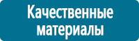 Фотолюминесцентные знаки в Оренбурге Магазин Охраны Труда fullBUILD