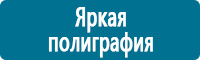 Плакаты по охране труда в Оренбурге Магазин Охраны Труда fullBUILD