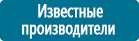 Плакаты по охране труда в Оренбурге купить Магазин Охраны Труда fullBUILD