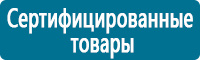 Плакаты по охране труда в Оренбурге купить Магазин Охраны Труда fullBUILD